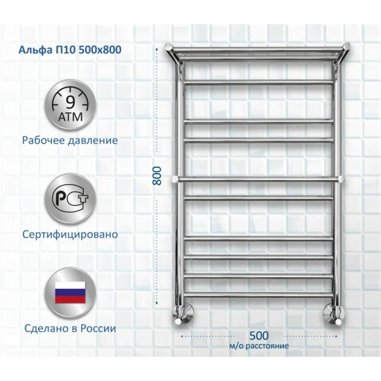 Полотенцесушитель водяной АКВАТЕК Альфа П10 50x80 хром