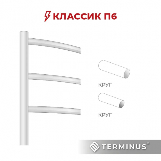 Полотенцесушитель электрический TERMINUS Классик П6, 500x650