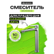 Смеситель для раковины DECOROOM DR29013 высокий, монолитный, хром