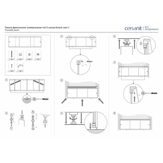 Экран для ванны фронтальный CERSANIT TYPE 3 Universal 150