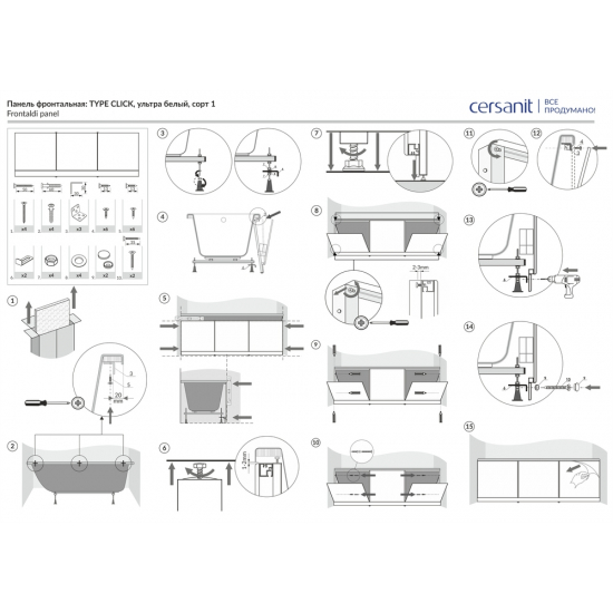 Экран для ванны фронтальный CERSANIT TYPE CLICK Universal 150