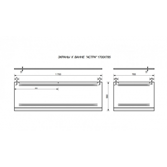 Экран для ванны фронтальный ЭСТЕТ Астра 170x80