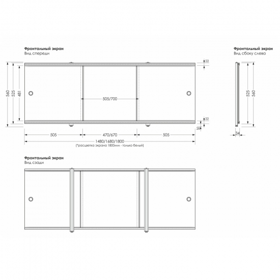 Экран для ванны фронтальный МЕТАКАМ Премиум А 150 с алюминиевой рамой орех темный