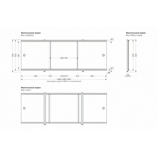 Экран для ванны фронтальный МЕТАКАМ Премиум А 180 с алюминиевой рамой белый