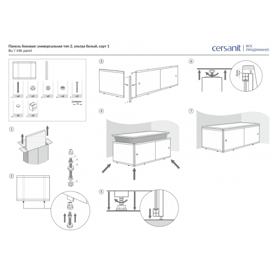Экран для ванны торцевой CERSANIT TYPE 2 Universal 75