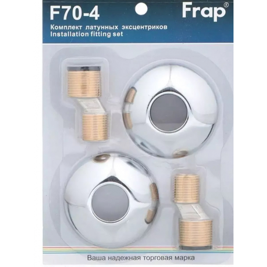 Эксцентрики FRAP F70-4 пара 2 штуки, с отражателями