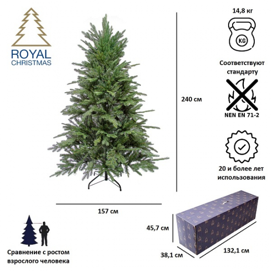 Ёлка искусственная Royal Christmas Auckland Premium PVC/PE - 240 см