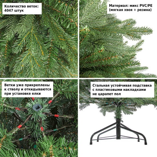 Ёлка искусственная Royal Christmas Auckland Premium PVC/PE - 270 см