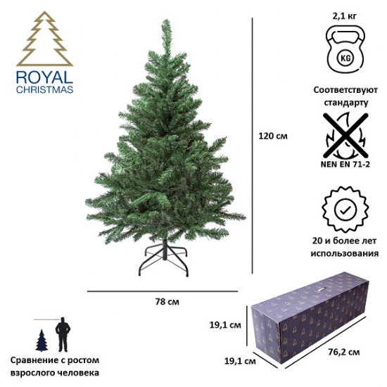 Ёлка искусственная Royal Christmas Dakota Reduced PVC 120см