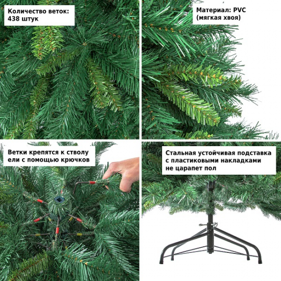 Ёлка искусственная Royal Christmas Dakota-Washington Mix Promo PVC 150см