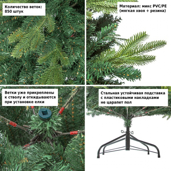 Ёлка искусственная Royal Christmas Idaho Premium PVC/PE 150см