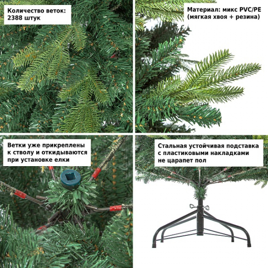 Ёлка искусственная Royal Christmas Idaho Premium PVC/PE 240см