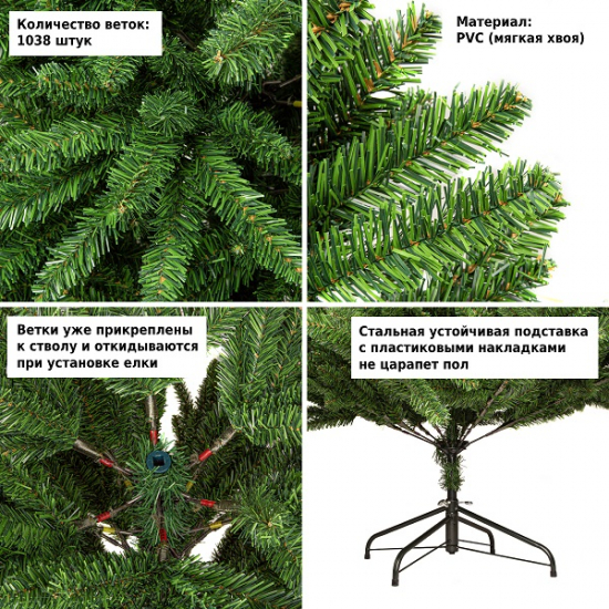 Ёлка искусственная Royal Christmas Washington Premium PVC 180см