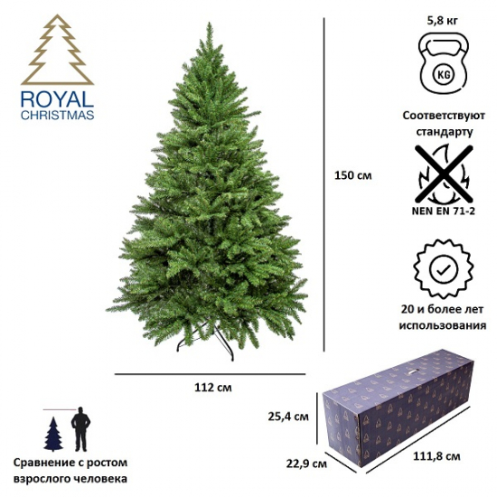 Ёлка искусственная Royal Christmas Washington Promo PVC 150см