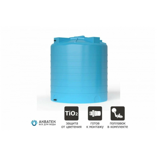 Ёмкость AQUATECH ATV1500 объем 1500 литров синяя