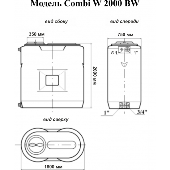 Ёмкость AQUATECH Combi W-2000 объем 2000 литров синяя