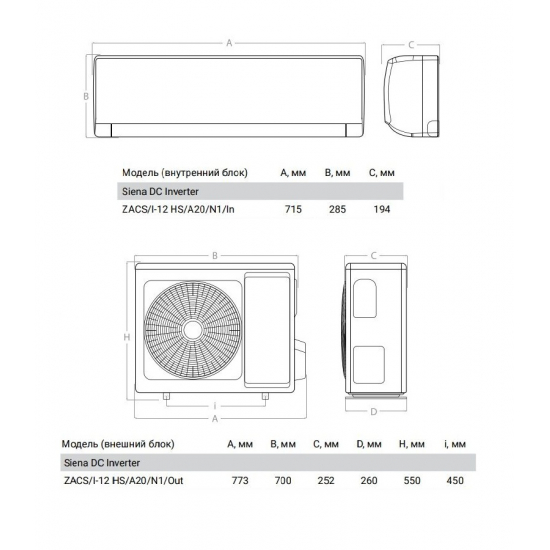 Сплит-система ZANUSSI Siena DC Inverter ZACS/I-12 HS/N1 инверторного типа комплект 