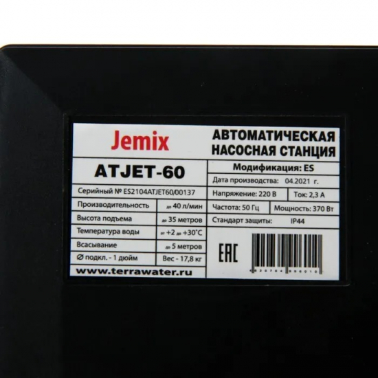 Насосная станция JEMIX ATJET-60