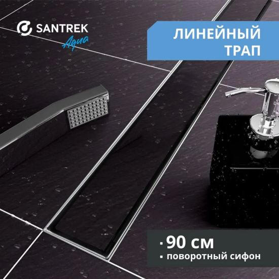 Душевой лоток SANTREK AQUA B-70900 с решеткой и опорами