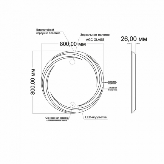 Зеркало круглое MIXLINE Беатрис D800 с LED подсветкой