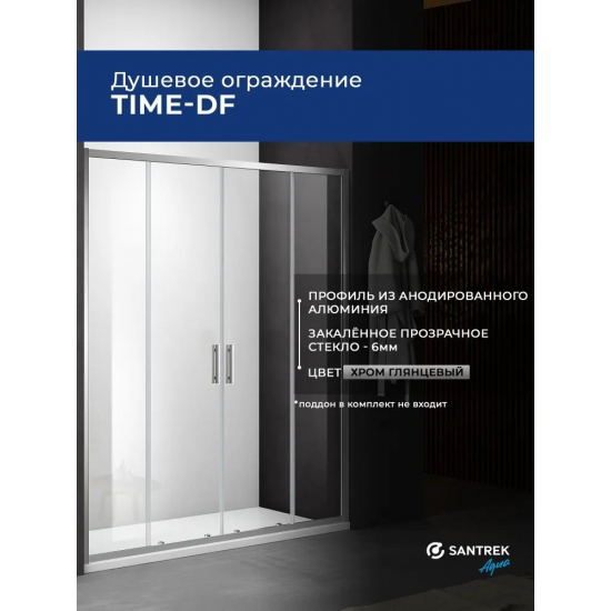 Душевая дверь в нишу SANTREK AQUA Time-DF-1500-C-Chrome 150x195 стекло прозрачное, профиль хром