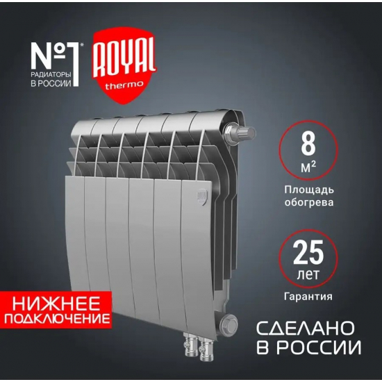 Радиатор биметаллический ROYAL THERMO BiLiner 350/83 VR silver satin  6 секций, серый