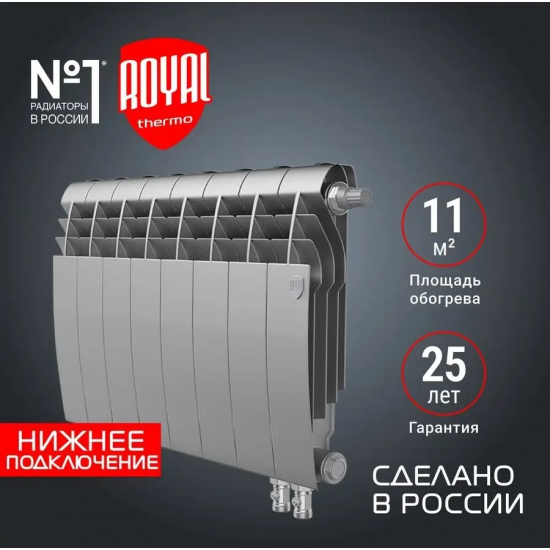 Радиатор биметаллический ROYAL THERMO BiLiner 350/83 VR silver satin  8 секций, серый