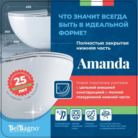 Унитаз подвесной BELBAGNO Amanda BB051CHR безободковый, крышка BB051SC с микролифтом