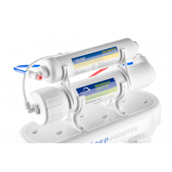 Система обратного осмоса ГЕЙЗЕР Нанотек с баком 12 л, нанофильтрация