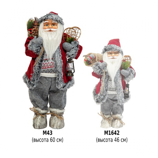 Фигурка Дед Мороз 60 см с ракеткой и фонарем (красный/серый)