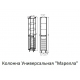 Шкаф-пенал STYLE LINE Марелла 30 R Люкс Plus, антискрейтч серый, с бельевой корзиной