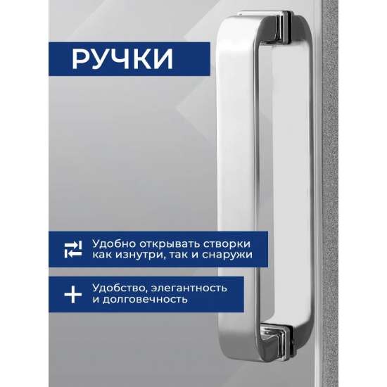 Душевой уголок SANTREK AQUA Iris-CR-800-G-Chrome 80x80 стекло грейп, профиль хром