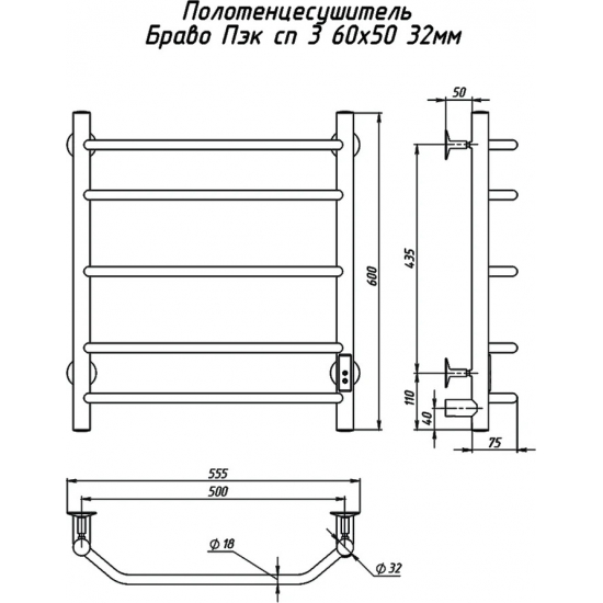 Полотенцесушитель электрический ТРУГОР Браво ПЭК СП3 60x50