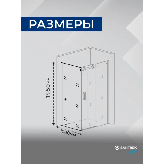 Боковая стенка SANTREK AQUA Evo-SP-1000-C-Matt Black 100x195 стекло прозрачное, профиль чёрный