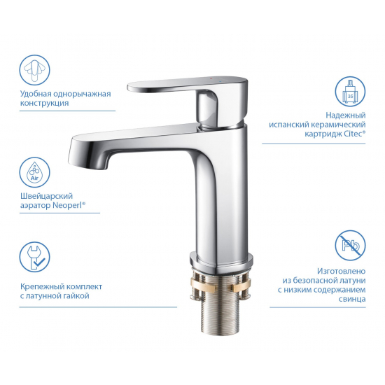 Смеситель для раковины AQUATEK Оберон AQ1210CR хром