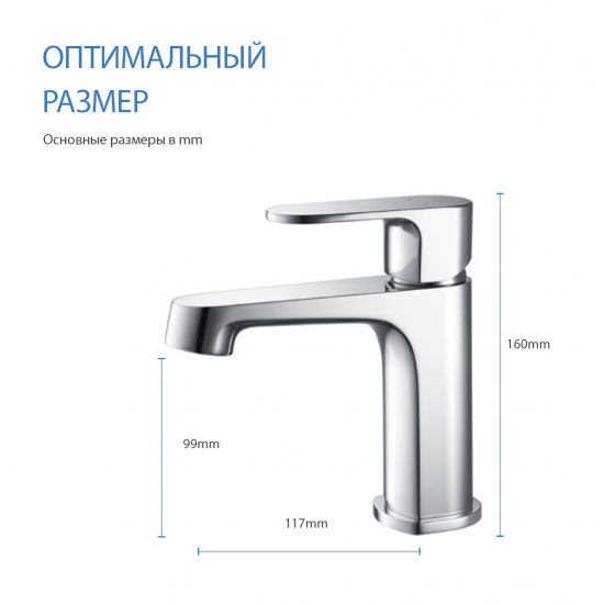 Смеситель для раковины AQUATEK Оберон AQ1210CR хром