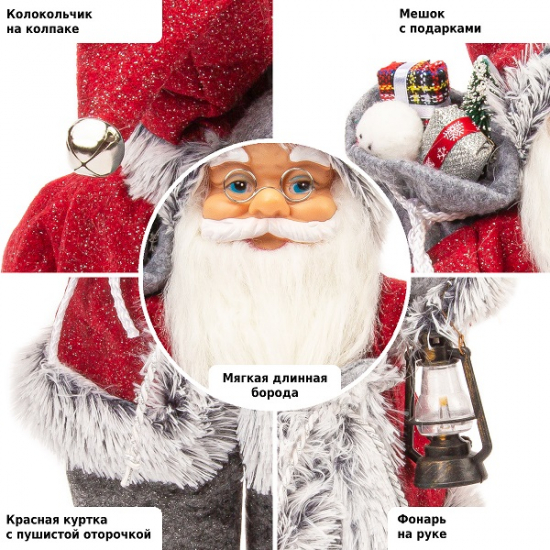 Фигурка Дед Мороз 46 см с фонарем (красный/серый) (6)