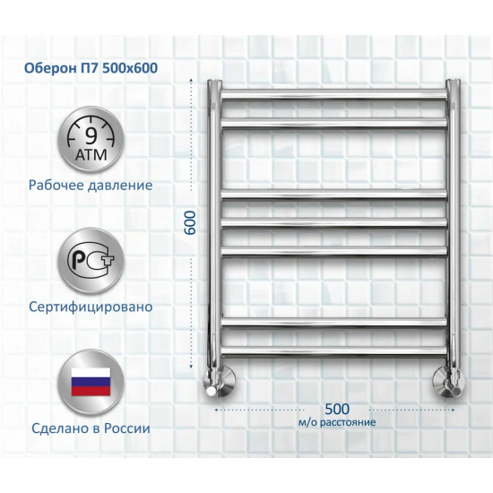 Полотенцесушитель водяной АКВАТЕК Оберон П7 50x60 хром