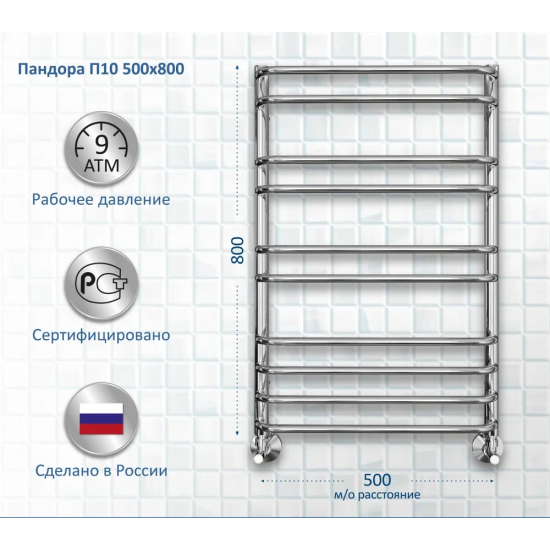 Полотенцесушитель водяной АКВАТЕК Пандора П10 50x80 хром