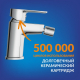 Смеситель для биде CERSANIT Cersania A63033 хром