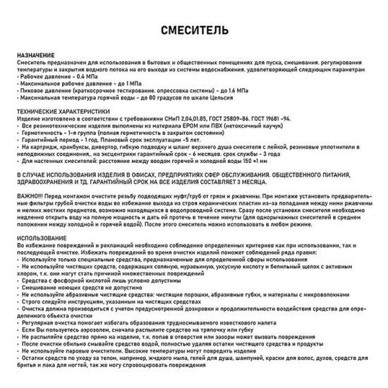Смеситель для ванны из нержавеющей стали MAGNUS М92292 чёрный
