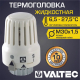 Термоголовка для радиатора VALTEC VT.3000.0.0 М30x1,5 ( диапазон регулировки t: 6,5-27,5 градусов )