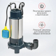 Фекальный насос UNIPUMP FEKACUT V2200DF