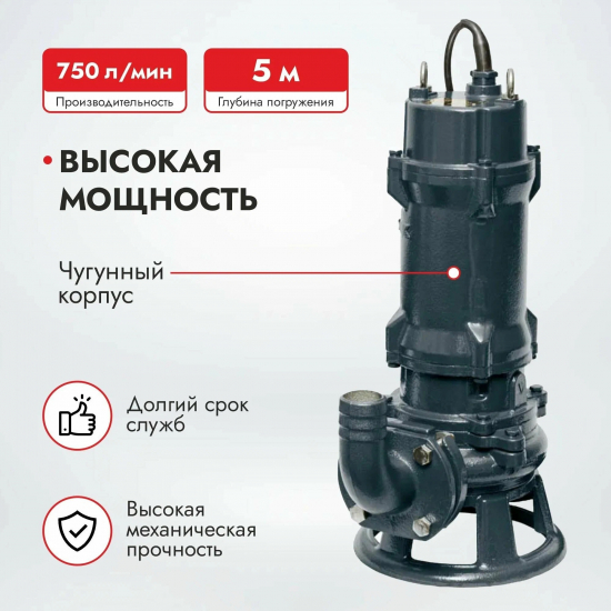Фекальный насос UNIPUMP FEKAMAX 25-15-2,2
