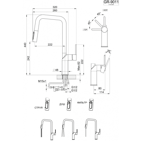 Смеситель для кухни GRANULA 9011 с вытяжным изливом, с подключением к фильтру, базальт