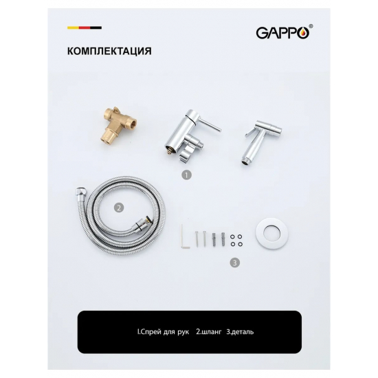 Гигиенический душ GAPPO G06 G7206 встраиваемый, со смесителем, хром