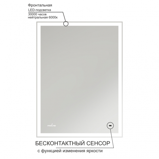 Зеркало MIXLINE Велес 600x800 с LED подсветкой, безконтактный сенсор