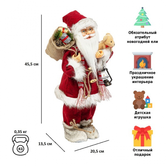 Фигурка Дед Мороз 46 см (красный вельвет)