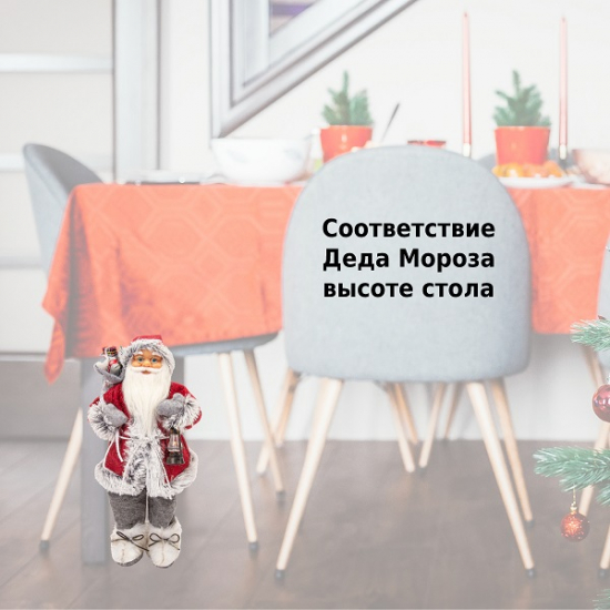 Фигурка Дед Мороз 46 см с фонарем (красный/серый) (6)