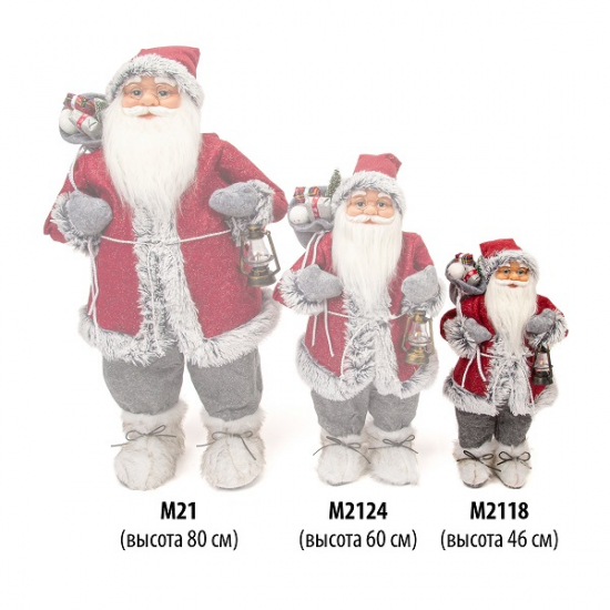 Фигурка Дед Мороз 46 см с фонарем (красный/серый) (6)